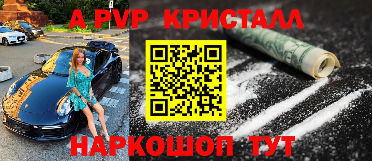 Alfa_PVP мука Кушва