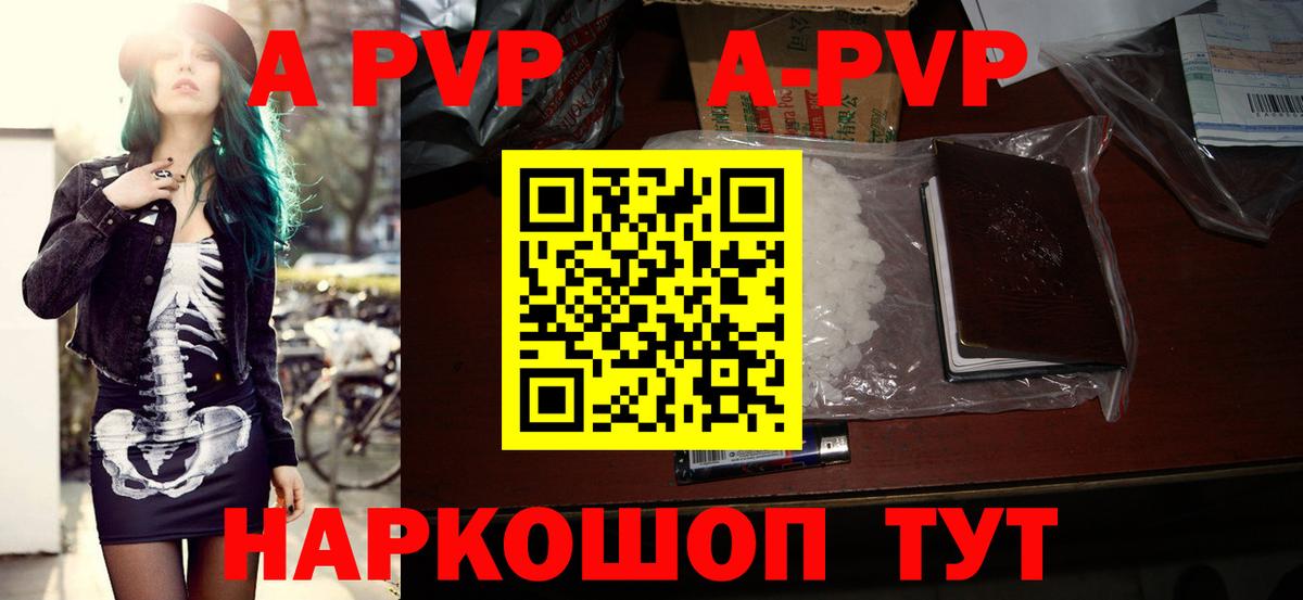 Alpha-PVP Crystall  APVP СК  Кушва  Alpha-PVP  Вход с VPN  A-PVP СК КРИС 