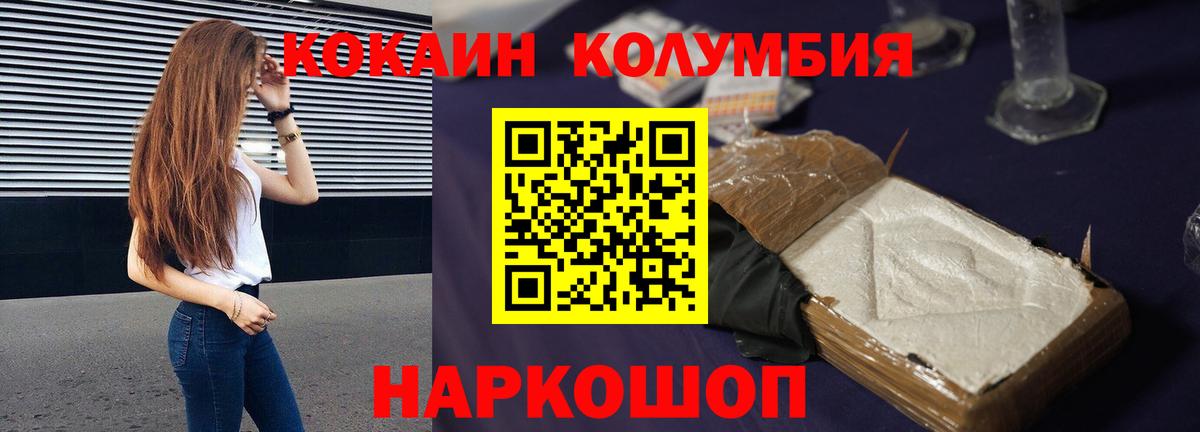 Кушва  где продают   Вход с VPN  Cocaine 97%  COCAIN Перу  Cocaine 