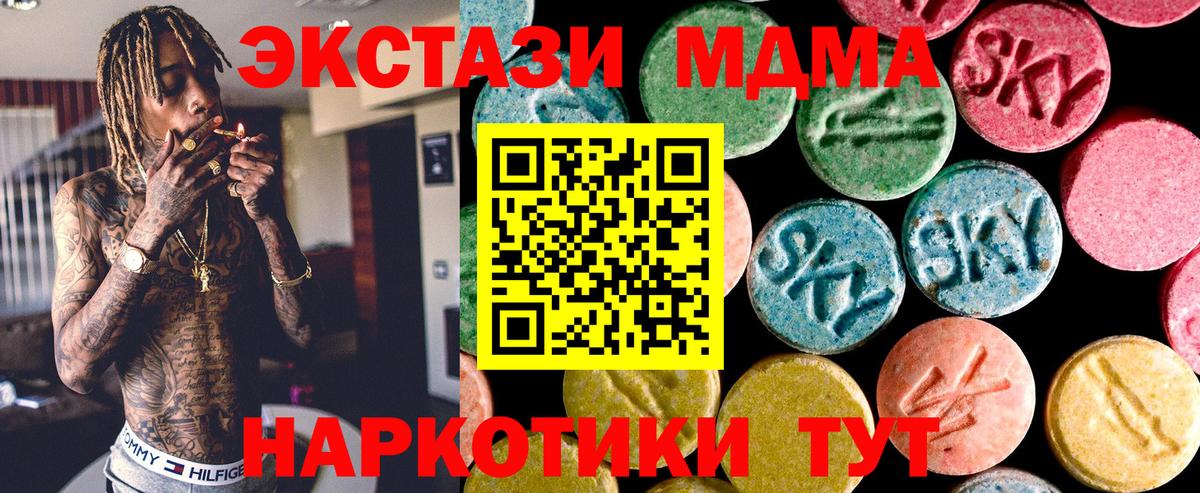 гидра маркетплейс  Вход с VPN  Кушва  Экстази MDMA  ЭКСТАЗИ VHQ 