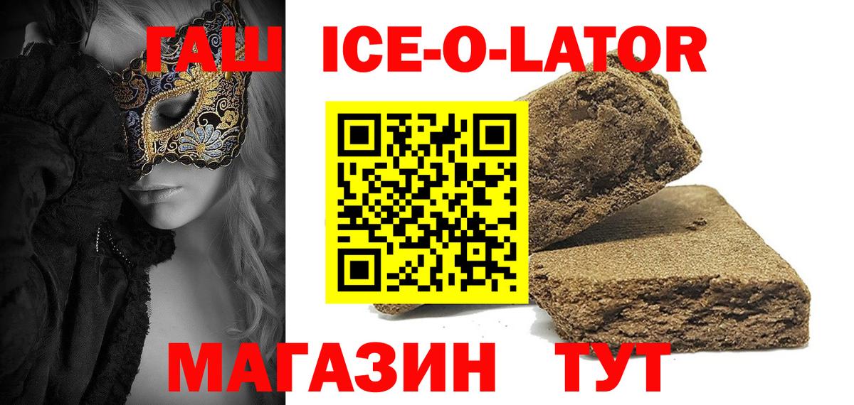 Кушва  ГАШИШ гашик  ГАШ ice o lator  Вход с VPN 