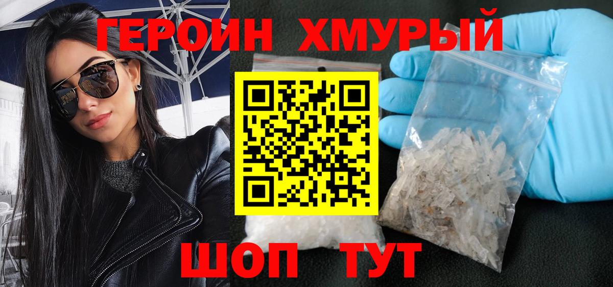 Кушва  ГЕРОИН белый  Вход с VPN 