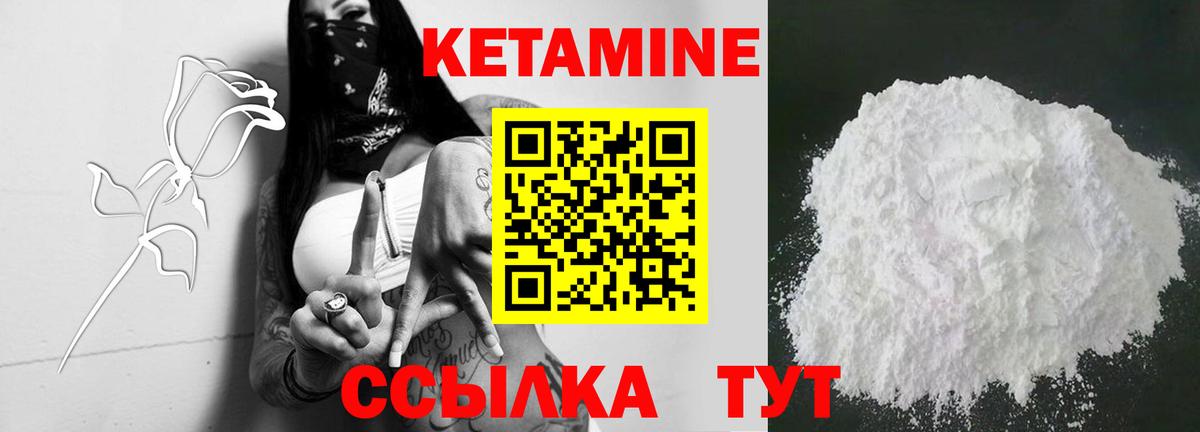 Кетамин VHQ  Кетамин VHQ  Кушва  Вход с VPN 