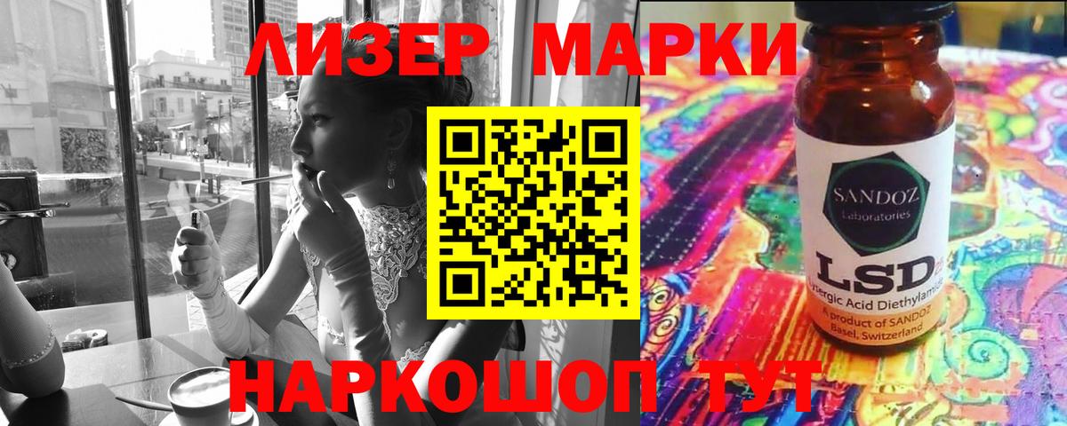 LSD-25 экстази кислота Кушва