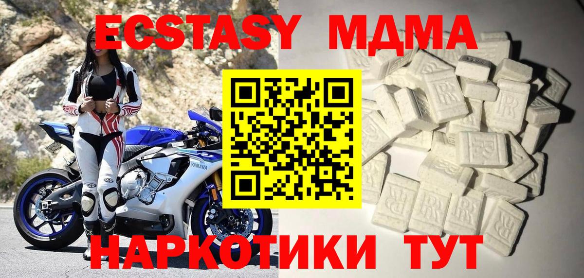 МДМА crystal  МДМА VHQ  Кушва  Вход с VPN 