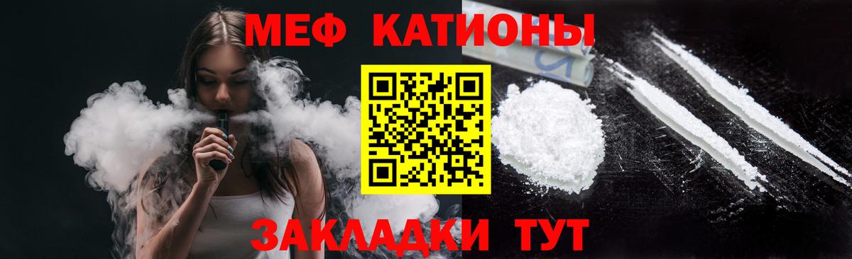 Мефедрон мука Кушва