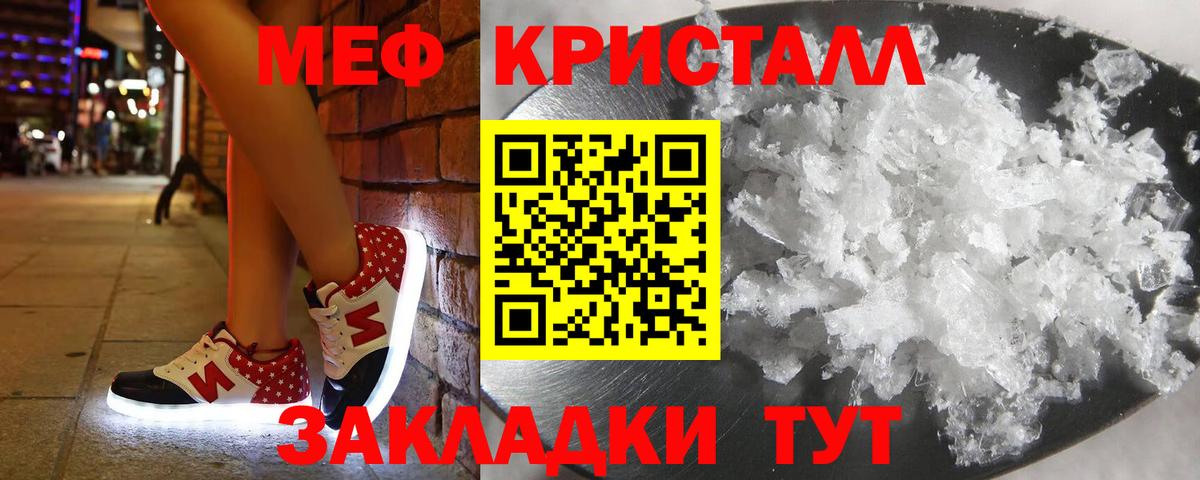 Кушва  Меф  Мефедрон мука  Вход с VPN  Меф 4 MMC 
