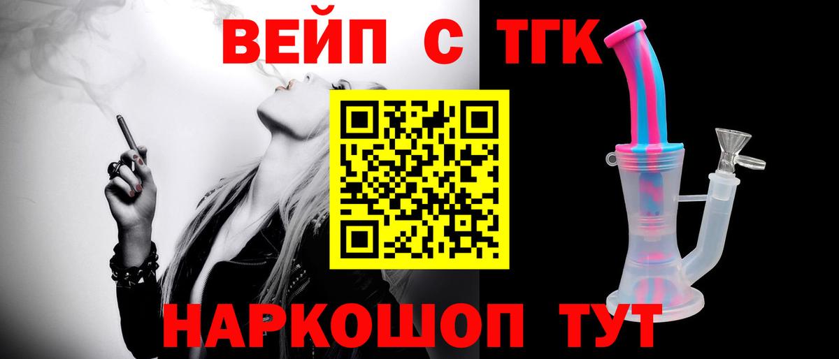 Дистиллят ТГК Wax  Вход с VPN  Дистиллят ТГК гашишное масло  Кушва 